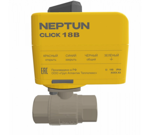 Кран с электроприводом Neptun Profi Click 18В 1/2"