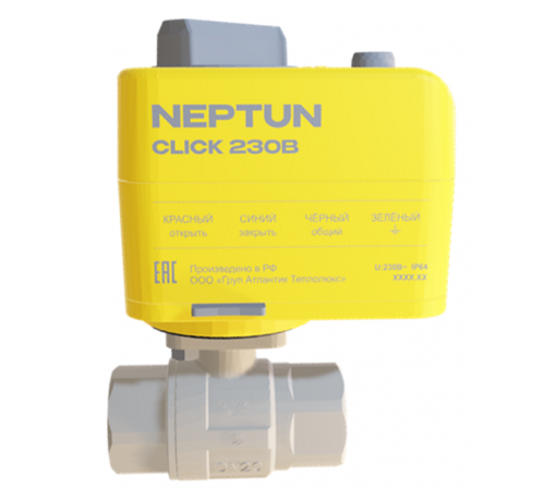 Кран с электроприводом Neptun Bugatti Click 12В 1/2"