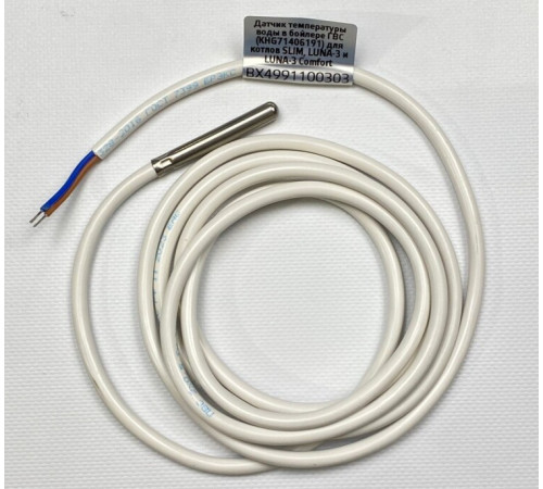 Датчик температуры воды в бойлере ГВС, Baxi, (KHG71406191) для котлов SLIM, LUNA-3 и LUNA-3 Comfort