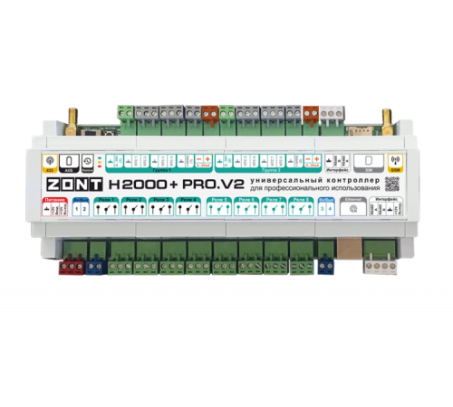 Универсальный GSM / Wi-Fi / Etherrnet контроллер ZONT H2000+PRO.V2