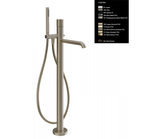 Смеситель для ванны и душа, Gessi, Habito, напольный, цвет-Finox Brushed Nickel