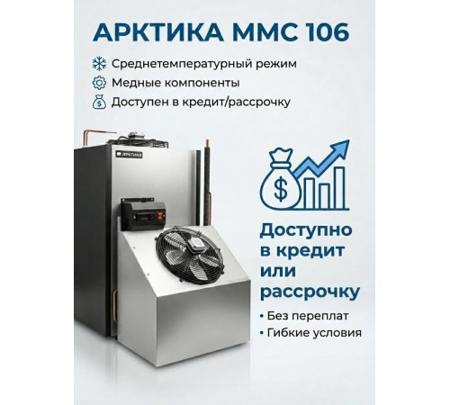 ММС 106