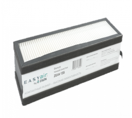 ZEAV 135 F7 Фильтр тонкой очистки F7 для установки Easy Air ZEAV 135 Zilon