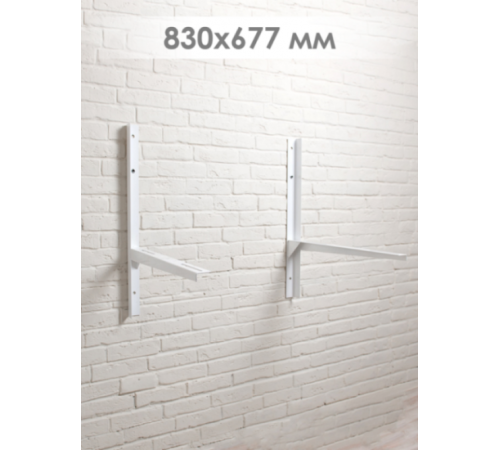 Кронштейн 1000x700мм, S-3,0мм, (нагрузка 150 кг), пара