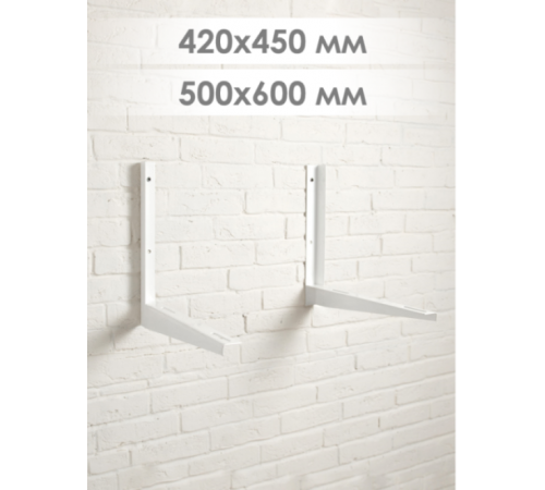 Кронштейн 1000x700мм, S-3,0мм, (нагрузка 150 кг), пара