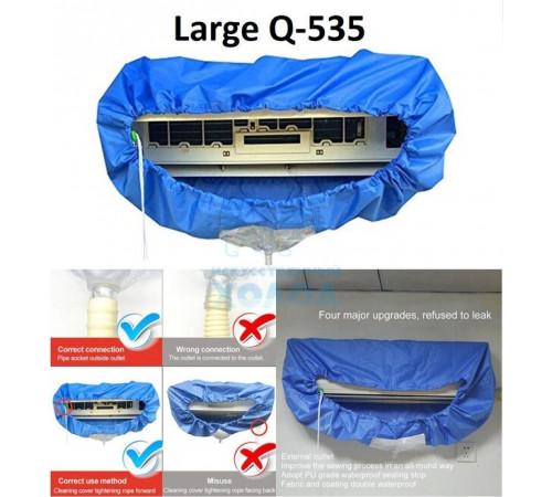 Сервис-пакет для кондиционера Q-535 (L 1200*400) ДЛЯ 12/18/24